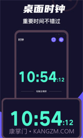 桌面时钟Clock全新版本截图4