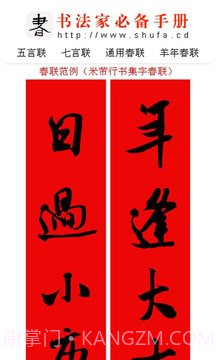 书法宝典纯净版截图4 书法宝典纯净版截图4