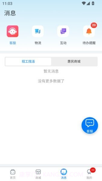 百工聚全新版本截图3