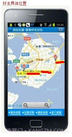 督查定位截图2 督查定位截图2
