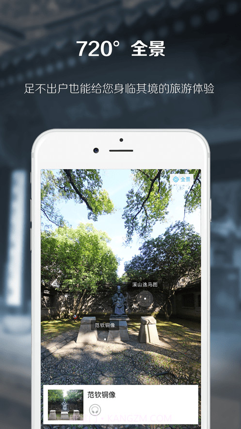 天一阁博物馆截图2 天一阁博物馆截图2