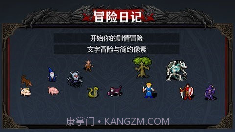 冒险日记截图1 冒险日记截图1