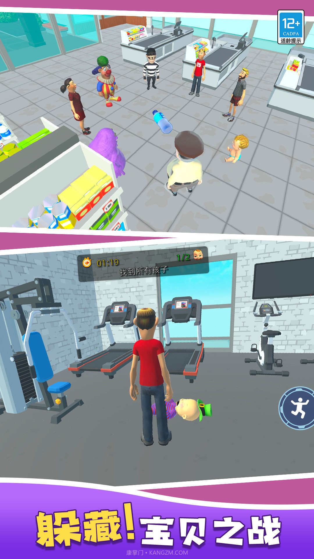 爸爸来抓我截图1 爸爸来抓我截图1