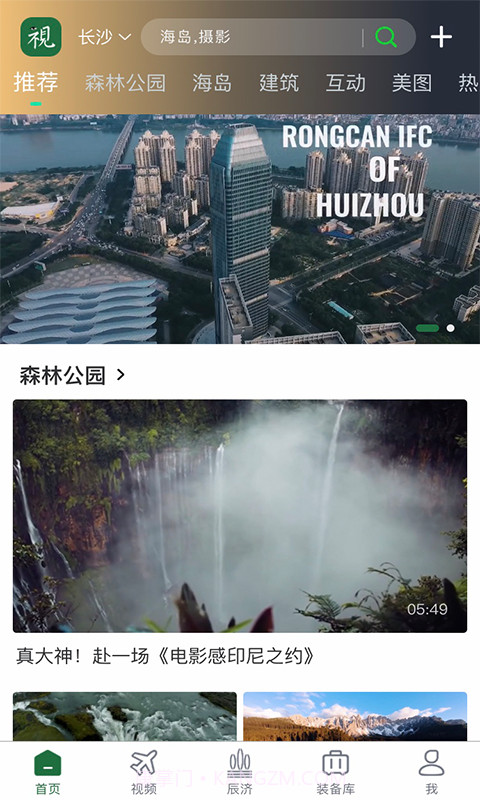 视履截图2