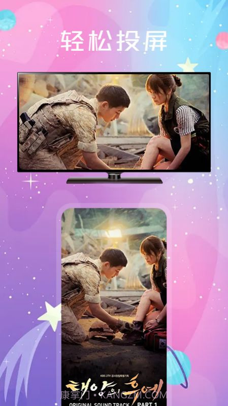 投影投屏助手截图2 投影投屏助手截图2