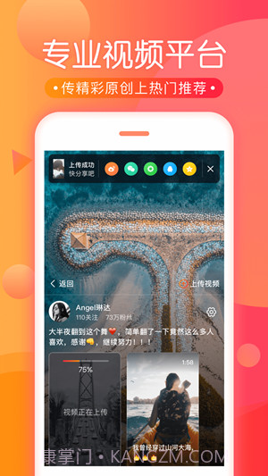 小花猫短视频截图2