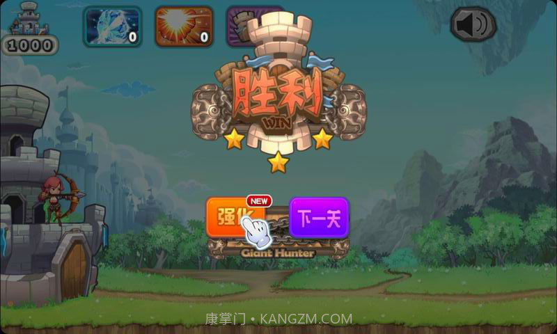 守卫城堡-巨人之战截图4