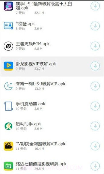 熊哥软件盒子最新版截图2 熊哥软件盒子最新版截图2