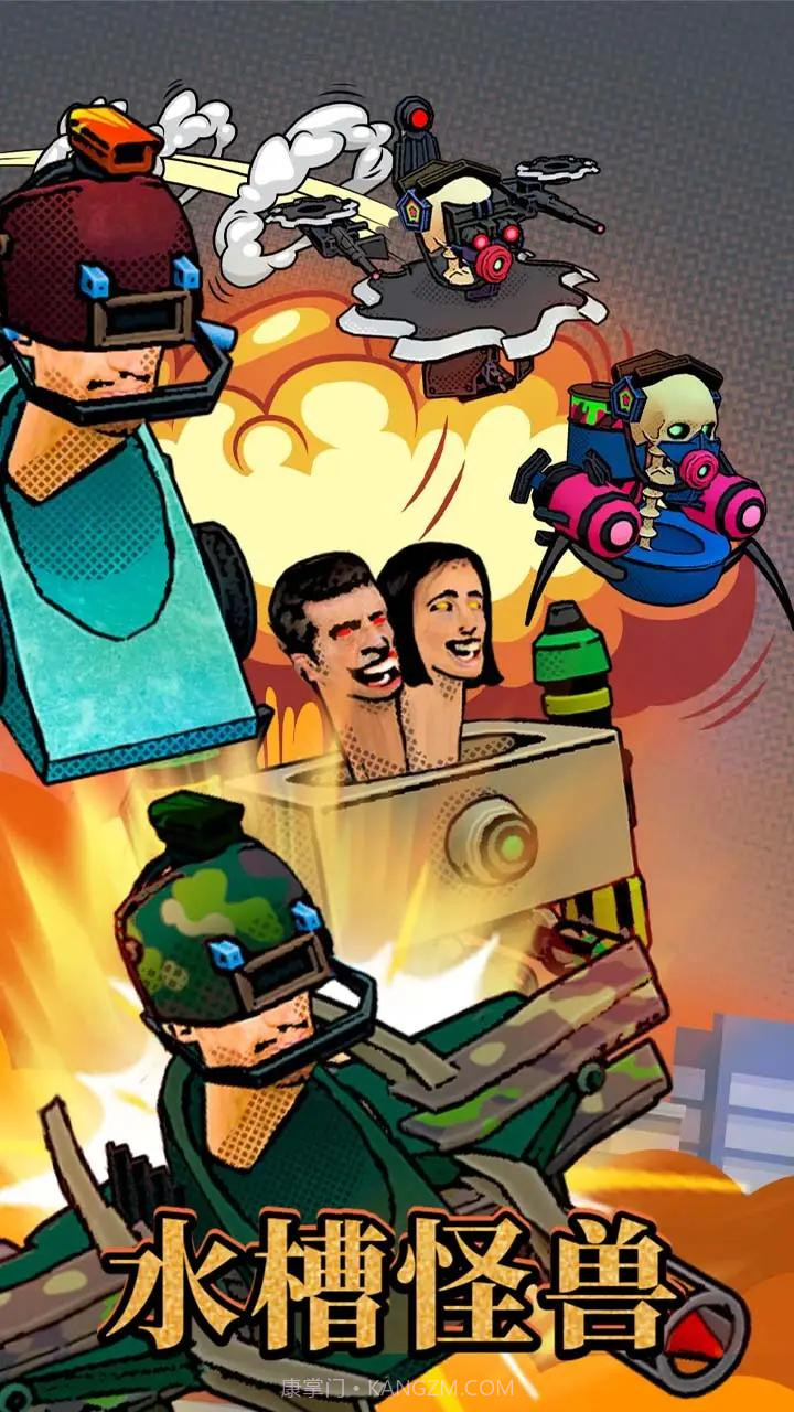 水槽怪兽截图3 水槽怪兽截图3