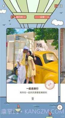 卡普喔emoji猜成语截图3 卡普喔emoji猜成语截图3