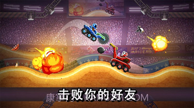 撞头赛车国际服内购版截图2