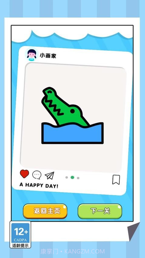 连线挑战专家离线版截图4