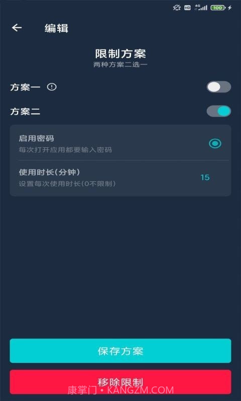 BF应用锁截图4 BF应用锁截图4