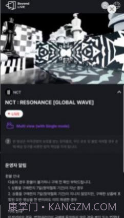 BeyondLIVE安卓安装包官网下载截图1