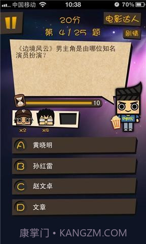 电影达人秀截图2