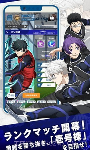 蓝色监狱日服截图1 蓝色监狱日服截图1