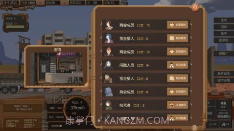 废土快递截图1 废土快递截图1