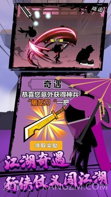 决斗吧火柴人完整版截图2