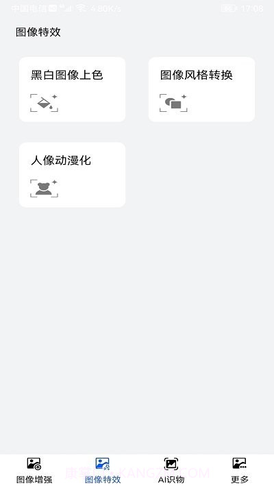 我爱花草识别工具截图4 我爱花草识别工具截图4