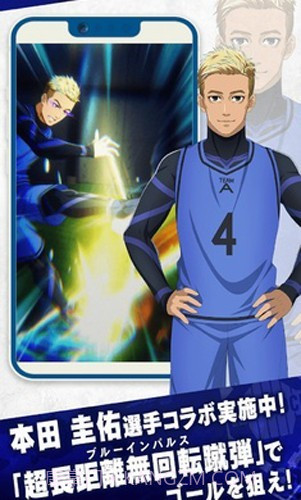 蓝色监狱日服截图2 蓝色监狱日服截图2