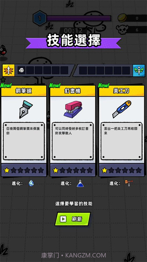 纸片人幸存者正版截图3 纸片人幸存者正版截图3