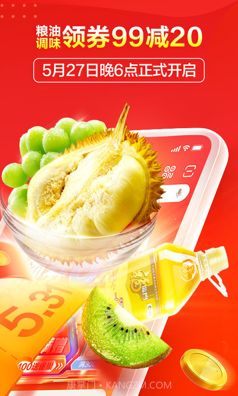 多点物美超市截图3 多点物美超市截图3