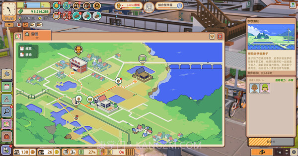 学园构想家截图2 学园构想家截图2