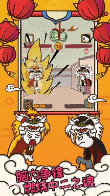 史上最坑爹的游戏7手游截图2 史上最坑爹的游戏7手游截图2