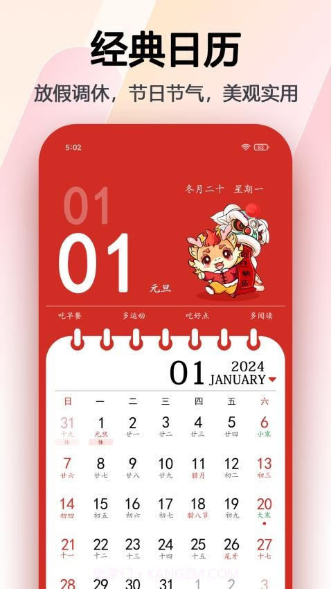 超级日历2026最新版截图5 超级日历2026最新版截图5