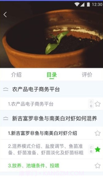 苏农云截图3 苏农云截图3