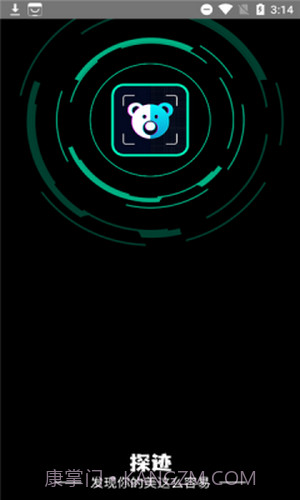 探迹视频截图1
