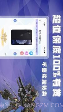 型哒魔力购截图1