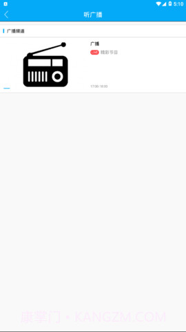 今东台截图2 今东台截图2