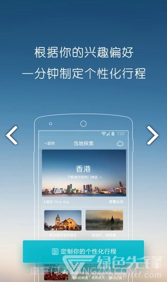 智游啦手机版v5.4.2截图2 智游啦手机版v5.4.2截图2