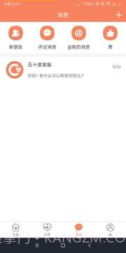 五十度APP截图3