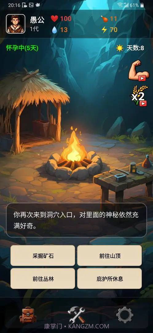 愚公海岛生存存档版截图4