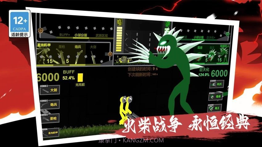 我的巨人大军国际版截图2 我的巨人大军国际版截图2