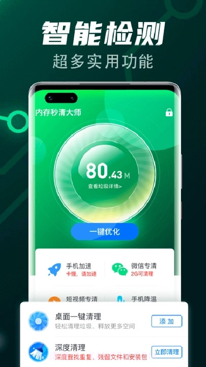 飞速清理球截图3 飞速清理球截图3