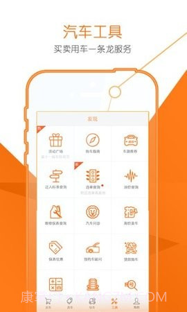 广汇二手车截图2