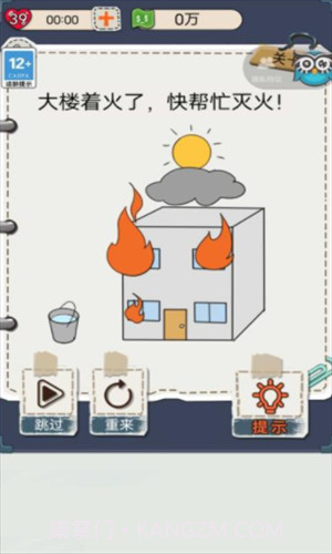 花光首富十亿截图2 花光首富十亿截图2