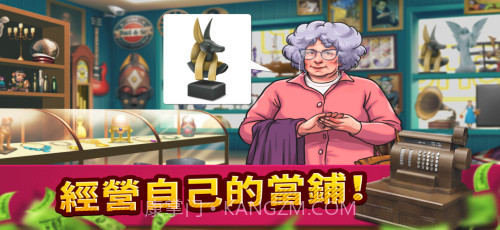 投标战争帝国截图1