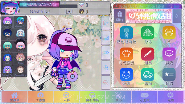 GACHA甜甜精简版截图3