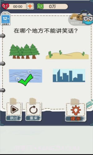花光首富十亿截图1 花光首富十亿截图1