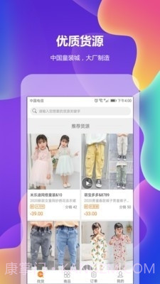 童装宝截图1