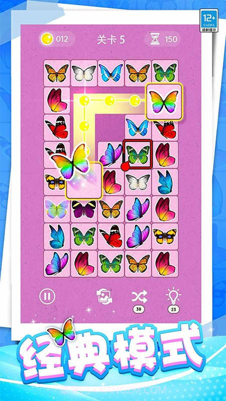 开心连一连先行服截图1