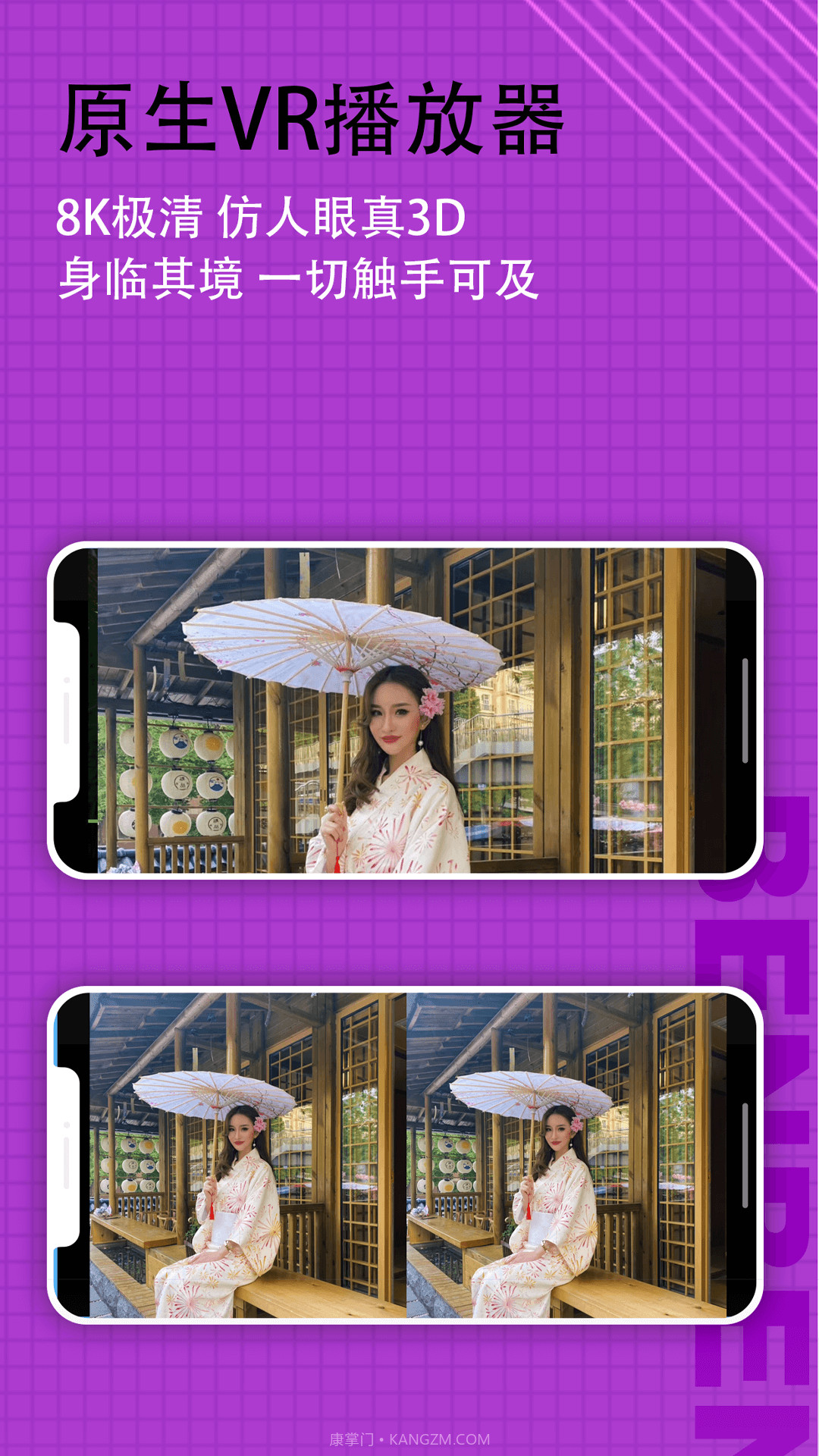 笨笨VR截图3 笨笨VR截图3