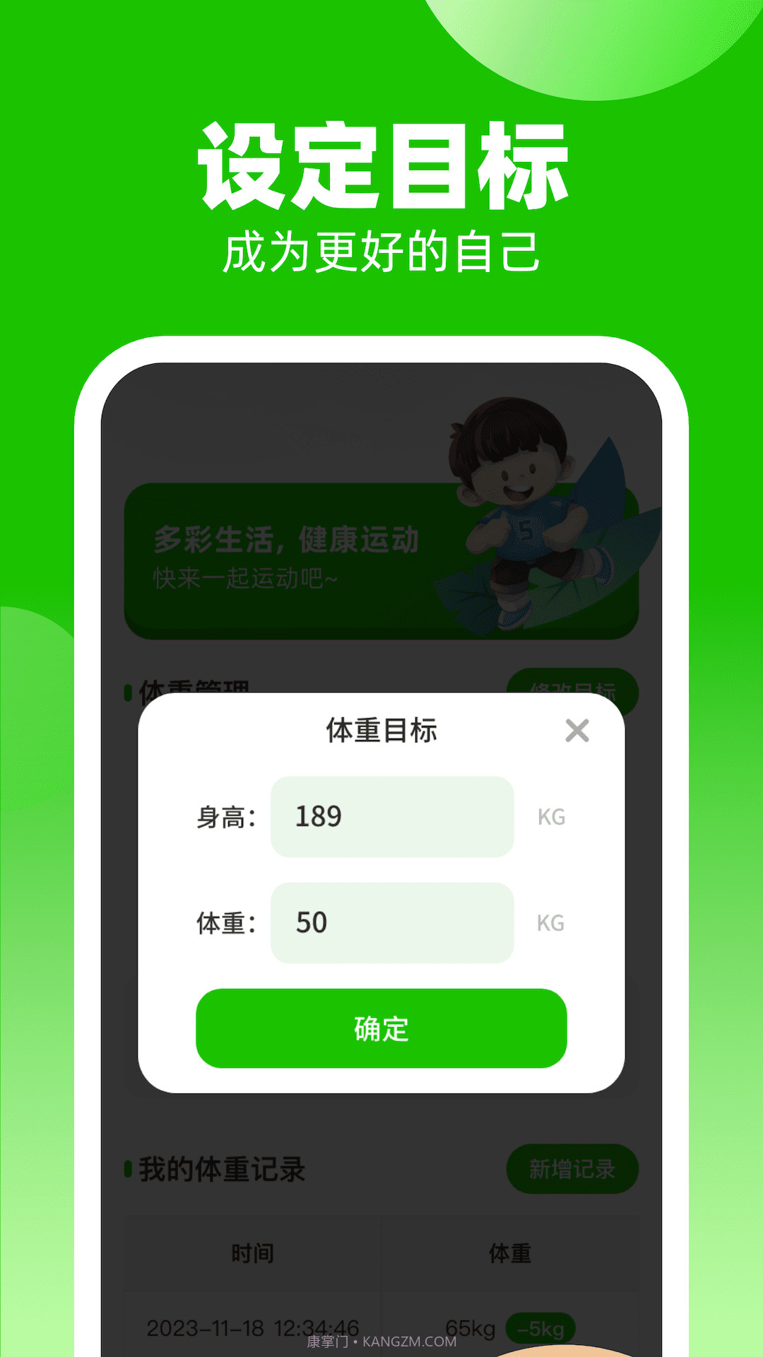 多彩计步截图1