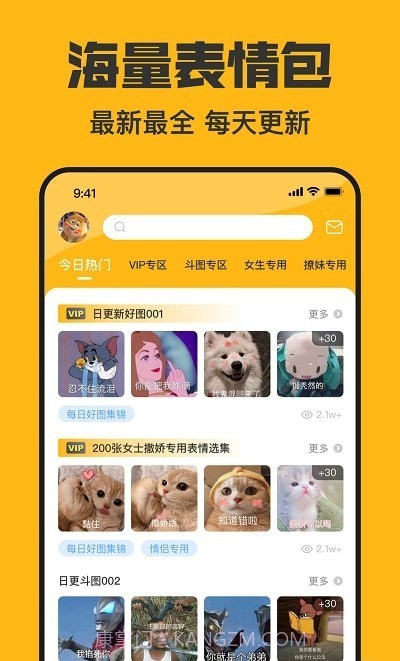 猫猴子表情包截图3