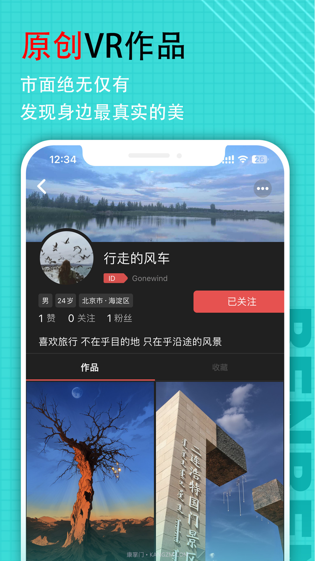 笨笨VR截图5 笨笨VR截图5