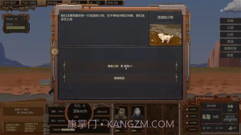 废土快递截图2 废土快递截图2